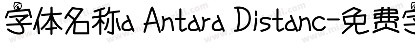 字体名称a Antara Distanc字体转换